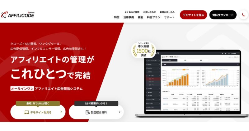 アフィリエイトワンタグ