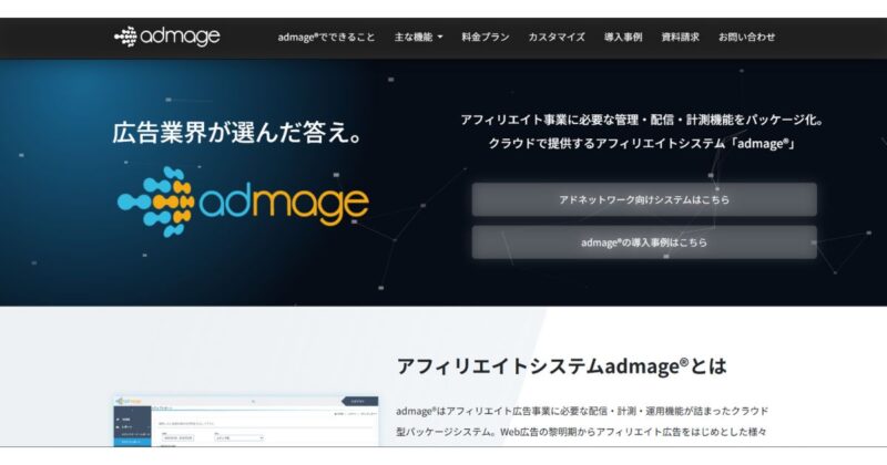 アフィリエイトワンタグ