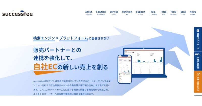 アフィリエイトワンタグ