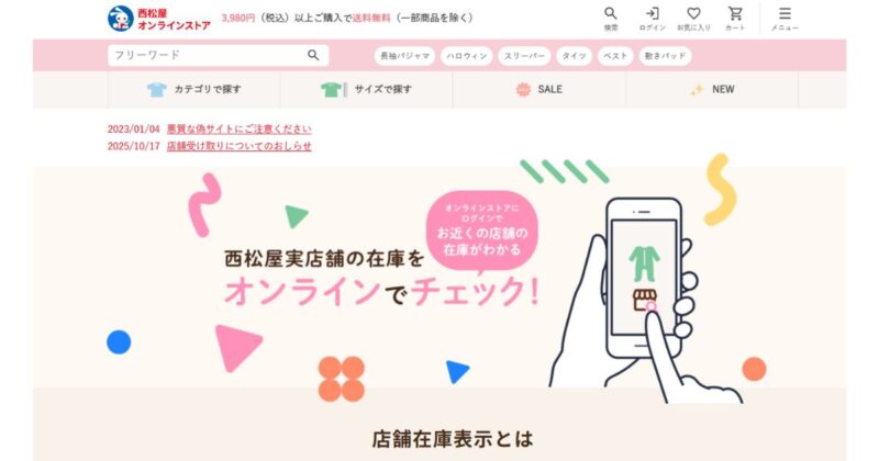 ECマーケティングとは