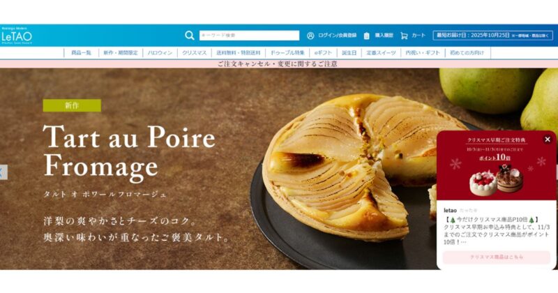 ECマーケティングとは