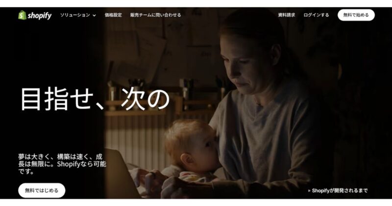 パートナーマーケティング