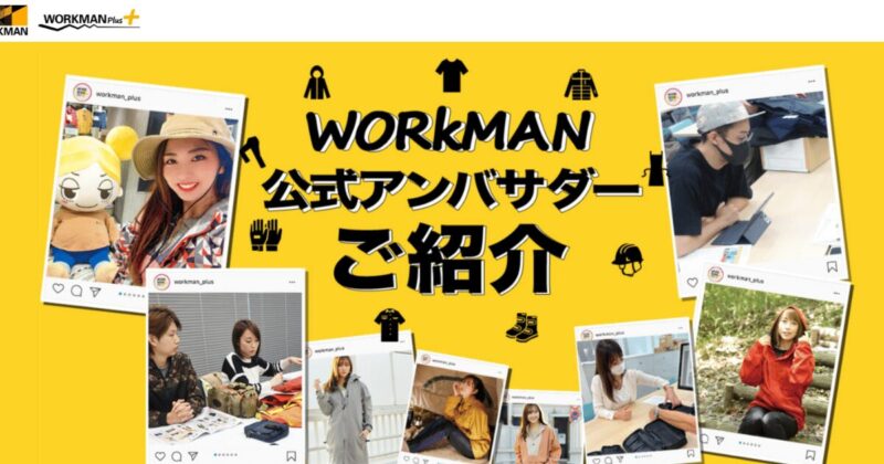 アンバサダーとは