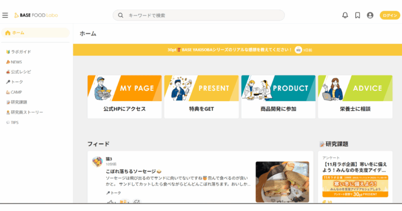 アンバサダーとは