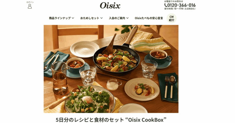 リファラルマーケティング