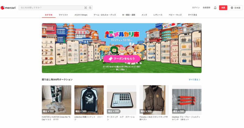 リファラルマーケティング