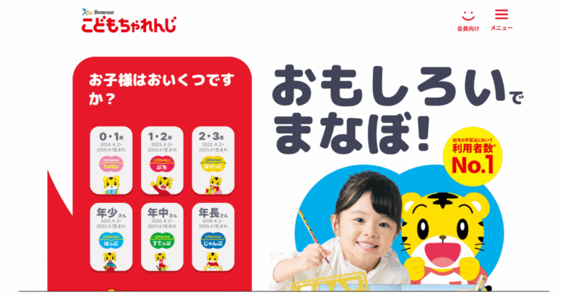 リファラルマーケティング