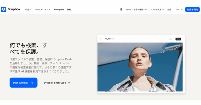 リファラルマーケティング